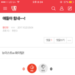 [황민현] <b>밑글</b> 들어가지마!! 여기서 보자(내용0)