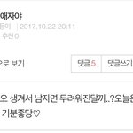 [동성] <b>레즈</b>혐오해도되냐