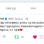 [BAP] 댛니 짹짹