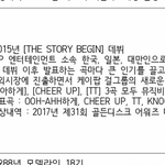 대중문화예술상 방탄 대통령후보&amp;<b>트</b>와 엑소 국무총리표창 후보