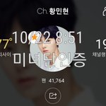 [황민현] 다 <b>원아</b>페 갔어?