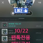 [뉴이스트] ㅅㄷ) 럽들아 뭐하니?