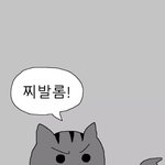 <b>찌</b><b>발</b>롬