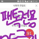 [뉴이스트] ㅅㄷ) 나 너무 화나ㅠㅠ (<b>따봉</b>관련)