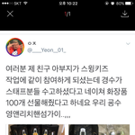 [EXO] 봤냐 경수 ?