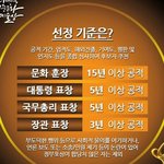 [드루와] 아니 대중문화<b>예술</b>상 이거 뭐임?