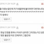 <b>작년</b> 아미들의 정치질
