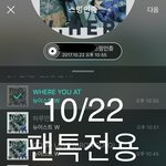 [뉴이스트] <b>공트</b>떴오