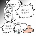 [추반부탁해] 이<b>말</b> 설렌다<b>vs</b>오글거린다 추반하장