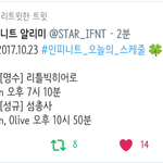 [인피니트] 7시 10분 <b>명수</b> 10시 50분 성규ㅠㅠㅠㅠㅠㅠㅠ