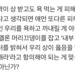 [EXO] ㅈㄴ공감 지들이 <b>억울</b>하면 썩수를 같이 패야지ㅋㅋ