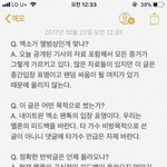 [EXO] @@<b>수정</b>할부분 여기다 적어 의견 안모인다@@