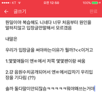 [EXO] 밑에글썼던앤데 글짤려서 사진으로<b>올림</b> 아는애들답좀