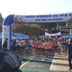 10월 축제, 평화마라톤, 잠실 한강공원