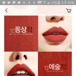 [드루와] 안자는사람 립 골라주고강~