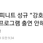 [인피니트] ㅅㅊㅅ 규 기사