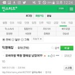 [드루와] ??? 오바마랑 백현 열애설???ㅋㅋㅋ