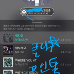 [뉴이스트] 클릭별(스타) 워즈 공짜별