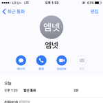 [EXO] 암넷 전화하고 왔는데