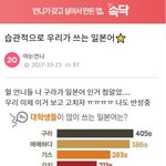 [이것좀봐줘] <b>애매</b>하다가 일본어야????????