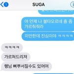 [방탄소년단] 블로님 윤기랑 <b>대화</b>한거 올리셨당
