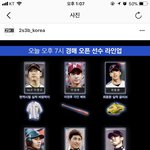 [베이스볼] 라<b>뱅</b>경매 애장품 바람막이 나왔네요!!!