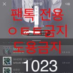 [뉴이스트] @@@@@ 럽들아 한번만 들어와봐