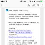 [모두드루와] <b>MAMA</b> 트와이스 낰낰 후보제외 답변 전문 ㅋㅋㅋ