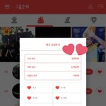 [EXO] 최애돌 <b>하트</b> 모으기