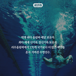 [성공비결] 마이클 <b>펠프스</b> 성공 비결이 이거였다니..