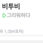 [BTOB] 멜/론 주간인기상 툽<b>하러</b> 고고