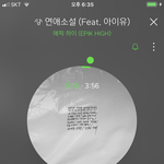 에픽하이 아이유 노래