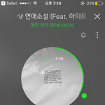 [아이유] <b>이지은</b> 음색 세잴예