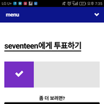 [세븐틴] 아니 근데 공구하면