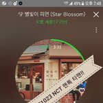 [NCT] 타팬인데