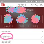 [이삐] 아미 4기 가입했던 인터퐉크 아이디인지 확인하는법