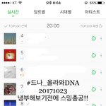 [방탄소년단] 8:00 서양수박 <b>DNA</b> 11위