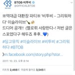 [BTOB] 2슬라이브 링크 (얼굴책)