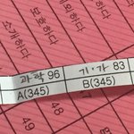 [댓글부탁해] 중3인데 <b>성적</b> <b>이</b>정도면 어떰...?
