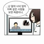 [드루와] 웹툰 금수저 보고 있었는데