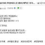 [드루와] 지디 3억사건 미쳤음