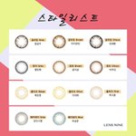 [라이관린] 렌즈라니!