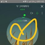 [BTOB] 이슬라입보니가