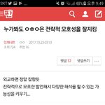 [인피니트] 근데 왜 ㅎㅇ 안좋게얘기하는글에만