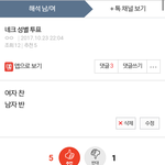 투표 결과 <b>집계</b>