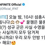 [인피니트] 역시 잉피<b>셜</b>