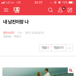 [방탄소년단] 밑에 내남친이랑 나 들어가지마 여기서 봐