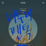 [BTOB] 우리 ㅇㅌ에