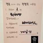 [방탄소년단] 앜ㅋㅋㅋㅋㅋ이거 바나.나<b>우유</b> 꾹이꺼야