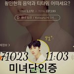 [황민현] 171022 <b>원아</b>페_벽짤❤